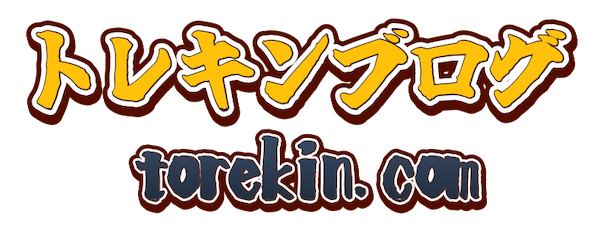 トレキンブログ