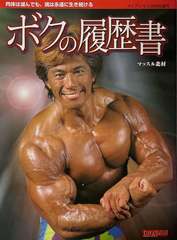 北村克己さん